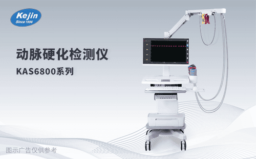 動(dòng)脈硬化檢測儀發(fā)展前景如何