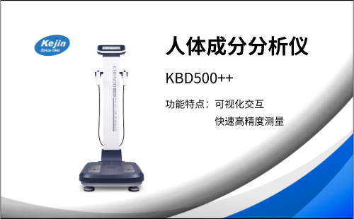人體成分分析儀，生物電阻抗測(cè)量法