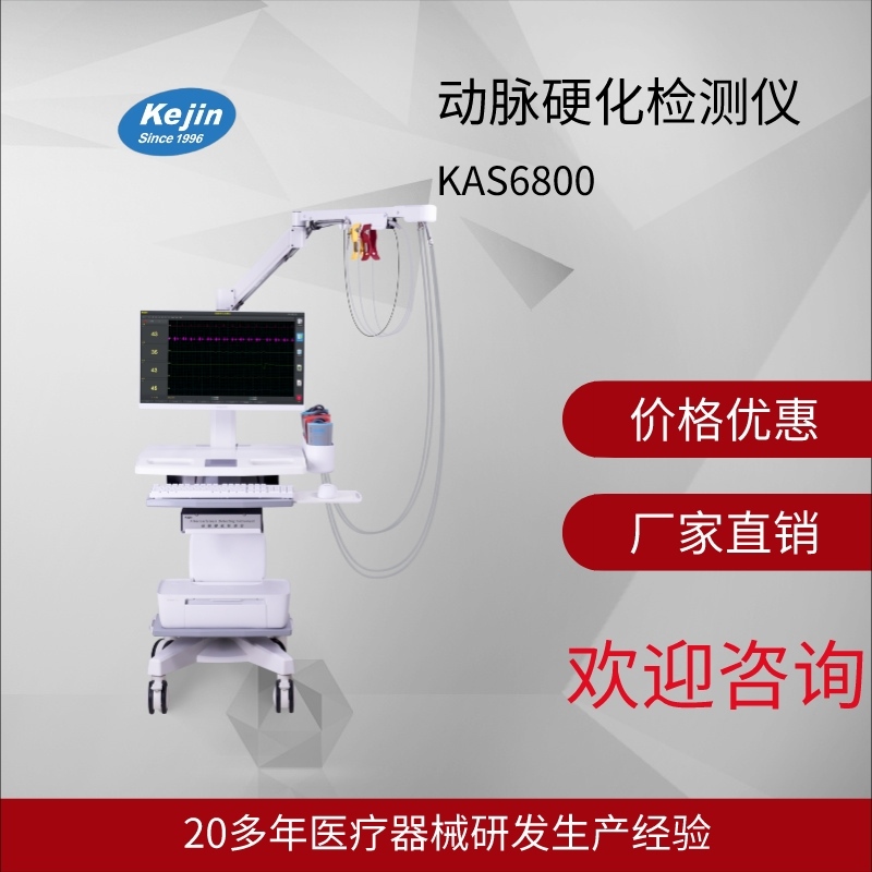 年輕人也會(huì)動(dòng)脈硬化？動(dòng)脈硬化檢測(cè)儀來(lái)告訴您血管硬化有哪些癥狀和危害