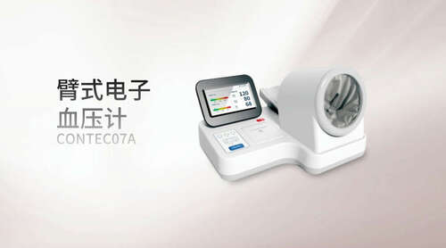 臂式電子血壓計(jì)CONTEC07A
