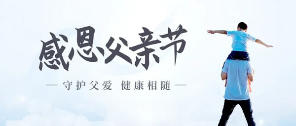 父親節(jié)特輯：動脈硬化檢測儀，為父親筑起健康防線