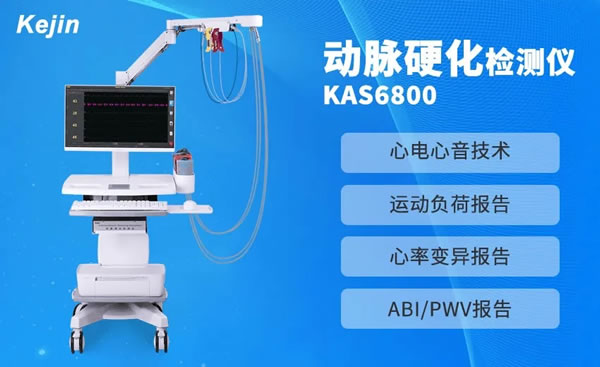 咖啡對心血管有哪些影響，動脈硬化檢測儀廠家和你一起了解一下