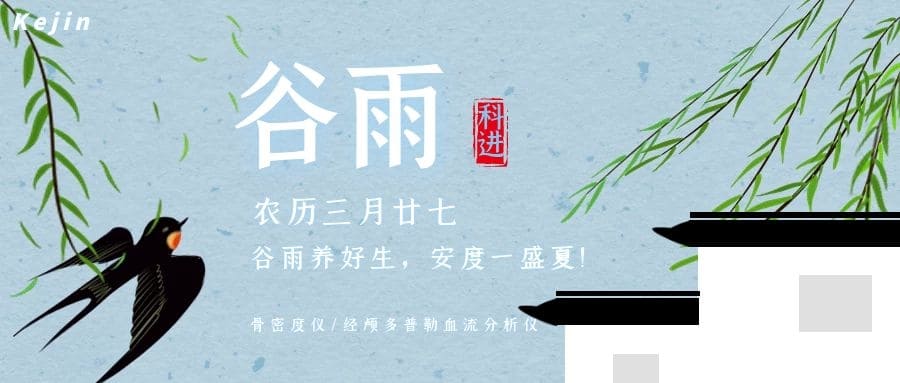 谷雨到來，長(zhǎng)夏將至，與澳思泰一起做好健康養(yǎng)生