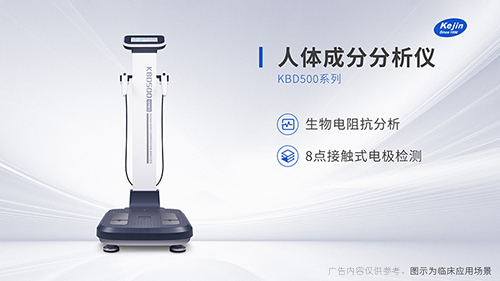人體成分分析儀和體脂秤到底差在哪？